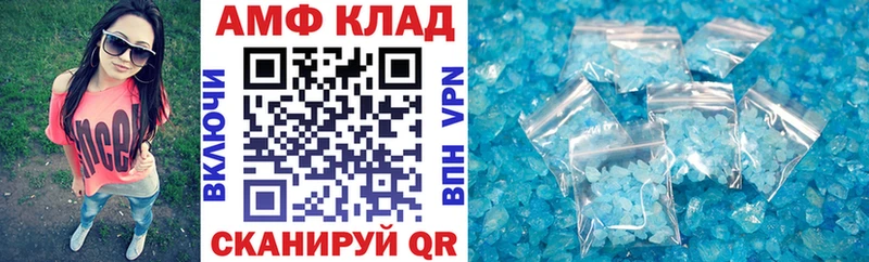 Амфетамин 97%  Комсомольск 