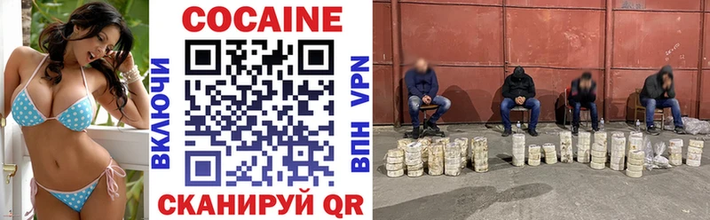 Кокаин 97% Комсомольск