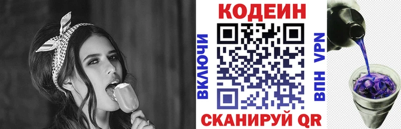 Кодеин Purple Drank  площадка Telegram  Комсомольск 