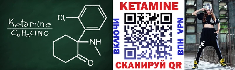 КЕТАМИН ketamine  Комсомольск 