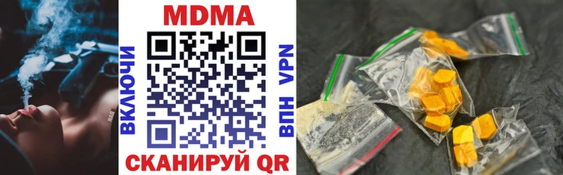наркотики  Комсомольск  MDMA кристаллы 