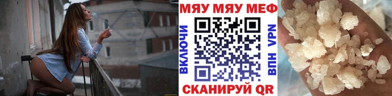 Меф mephedrone  купить наркоту  Комсомольск 