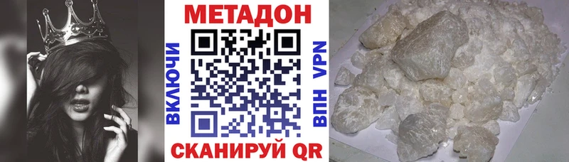 Метадон мёд  Комсомольск 
