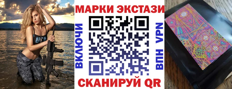 что такое   Комсомольск  Марки N-bome 1500мкг 